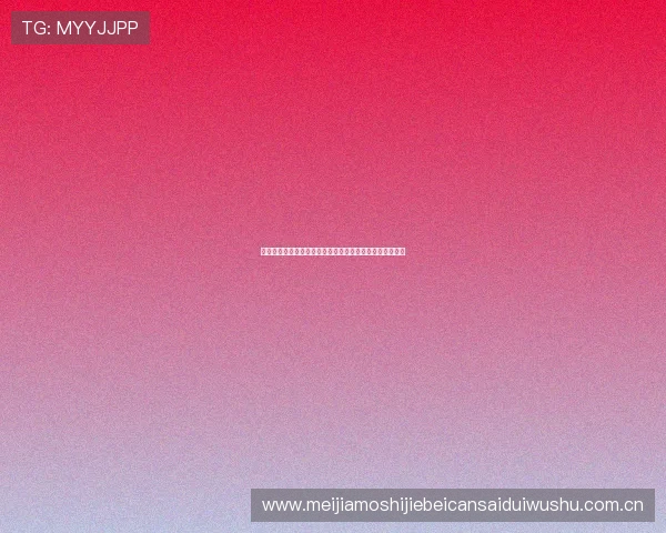 加拿大对卡塔尔比赛结果对两队排名和晋级前景的深度解析