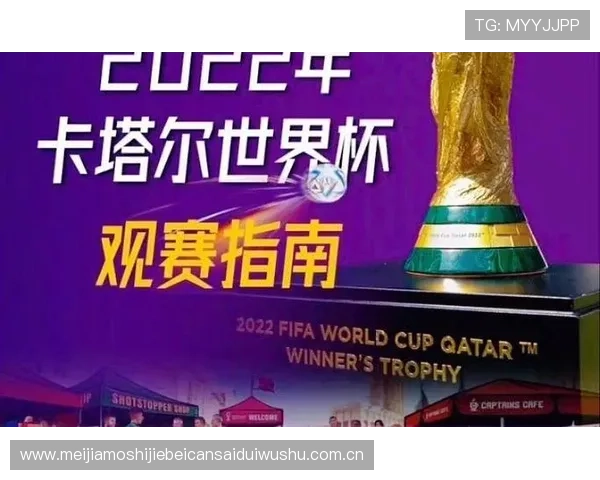 加拿大对阵卡塔尔世界杯比赛开赛时间及观赛指南全解析