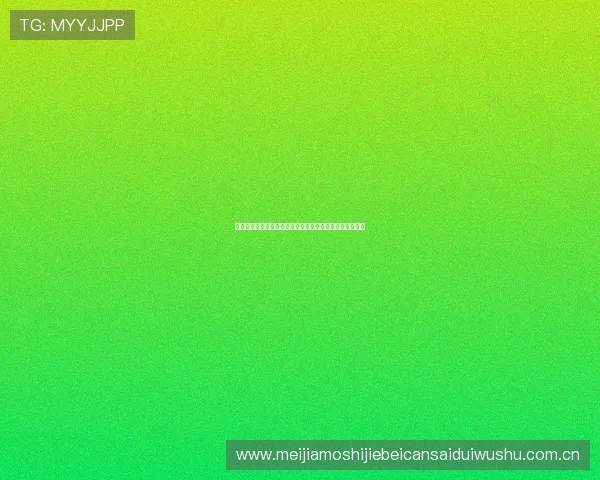 千亿国际体育深度分析世界杯战术布局与球队晋级前景展望